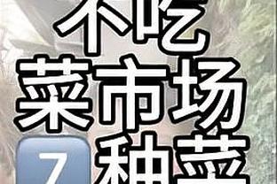 勇冠三军！字母哥首节8中6砍下13分2板2助1断 崴脚但无大碍